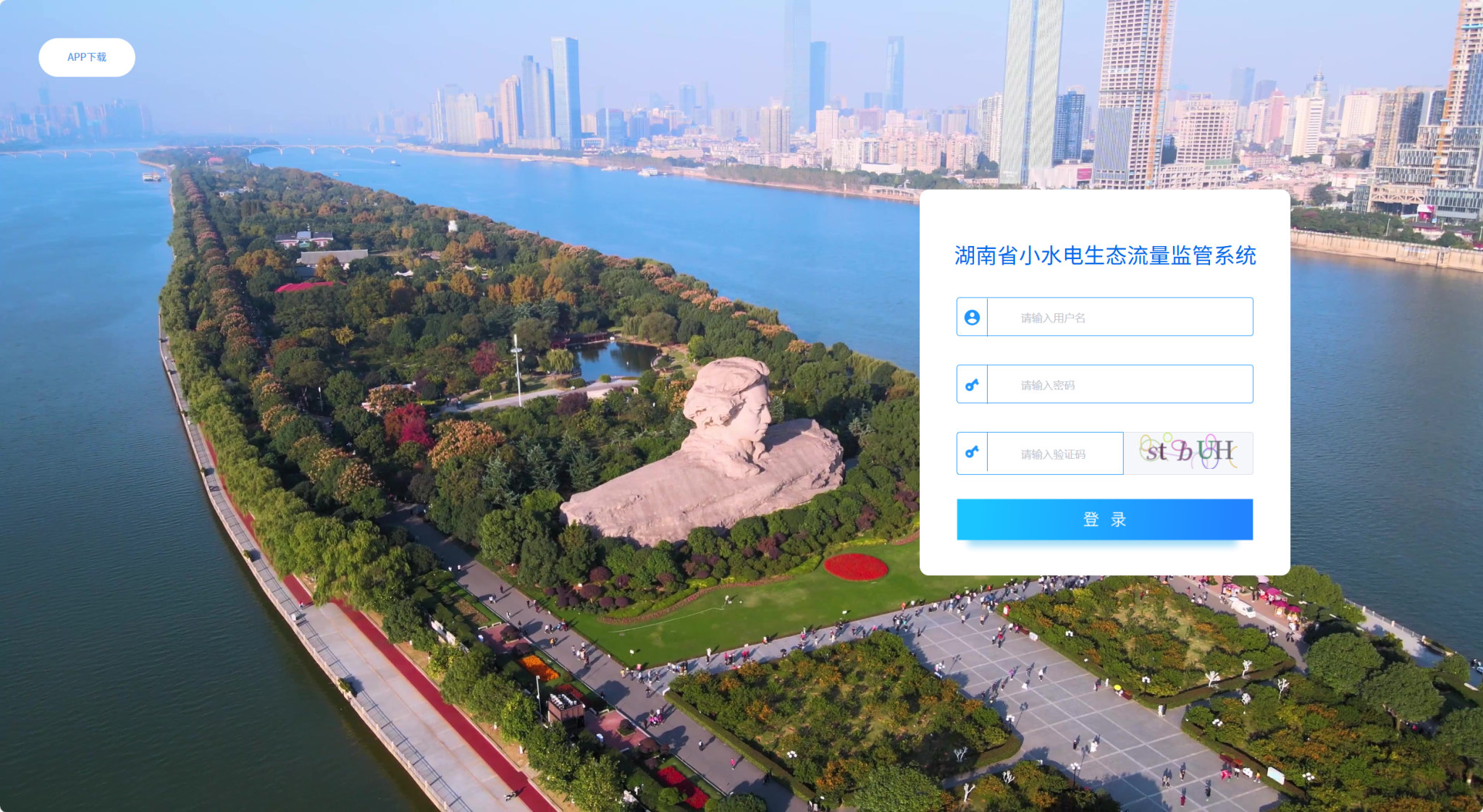 对接湖南省小水电生态流量监测监管系统